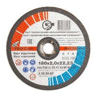 Круз відрізний по металу "ЗАК" 41 14А 