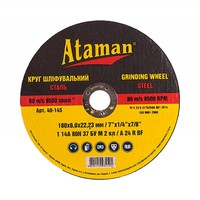Круг зачистний  "Ataman"