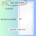 Двері  "MS Doors" FASHION - Classic  (На замовлення)